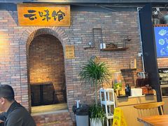 -云味馆·云南菜·云南米线(景田店)