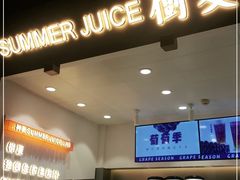 -树夏(锦里店)