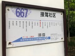 出南门走回北门停车场需要3公里-穹窿山景区