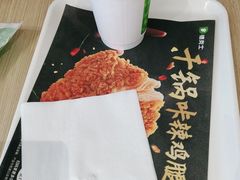 -德克士(丁字口店)