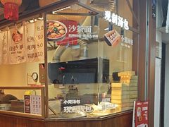 -八婆婆烧仙草(中山路店)