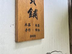 -瑭风赏阁