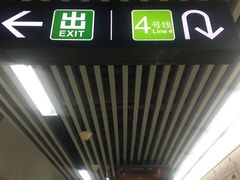 -近江(地铁站)