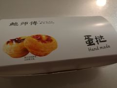 -鲍师傅糕点(台东步行街店)