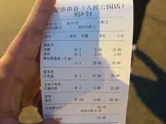 -袁记串串香(人民公园店)