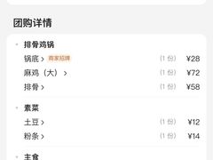 -遇东北林区铁锅炖(南开店)