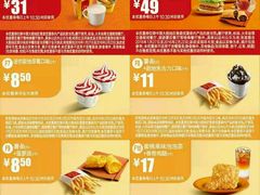 -麦当劳(季平店)