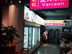 -川大刘肥肠鸡(北国店)