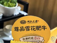 -潮汕大目牛肉火锅(上梅林店)