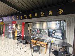 -温鉴良实用咏春拳