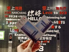 -南昌双子塔303观光厅