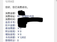 -和一料理(安阳店)