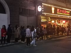 门面-双喜老铺(人民广场店)