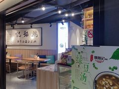 -姚面记·海派家常菜(恒基名人购物中心店)