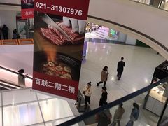 -百联南桥购物中心
