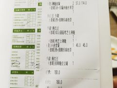 账单-仙踪林(江燕路万科里店)