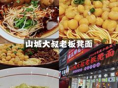 -观音桥步行街