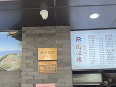 -同心楼(解放北路店)