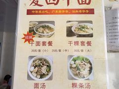 菜单-非遗·爱西干面(小公园总店)