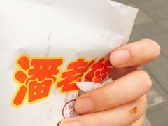 -潘老板炸鸡(河西万达店)