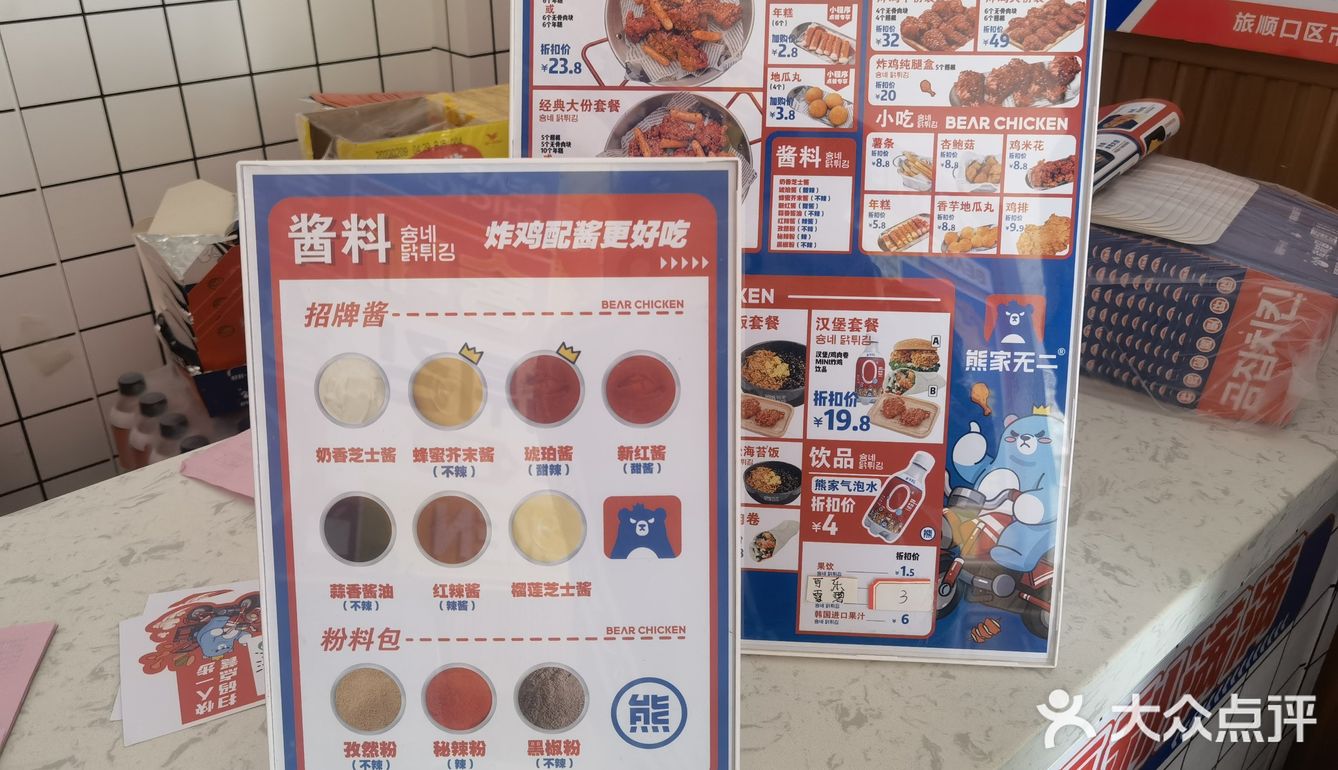炸鸡店 0.1的翅根快乐的源泉