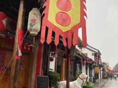 -盂城驿-南门大街