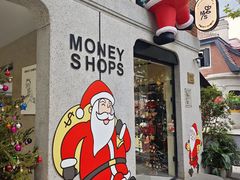 -Money Shops(愚园路店)