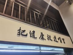 -茶叁酒肆·楚味江湖(菱角湖店)