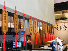 -默记孙抄手(园艺山店)