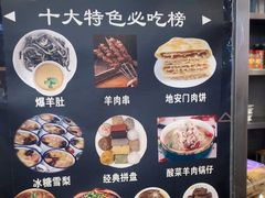 -护国寺小吃(地安门店)