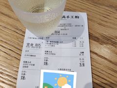 -小满手工粉(环宇荟店)