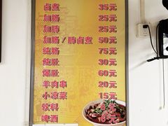 -胖子卤煮