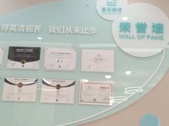 -嘉悦丽格眼科(丰联广场店)
