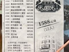 -仁和楼(府前街店)