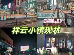 -中粮·祥云小镇