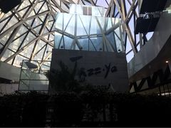 爵士屋-Jazz·ya 爵士屋(来福士店)