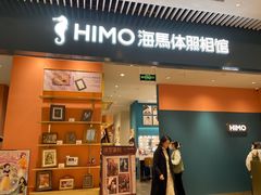 -海馬体照相馆(莘庄维璟印象城店)