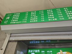 -满记烧饼(牛街东里小区一区店)