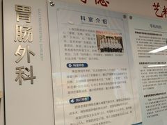 -上海市第四人民医院