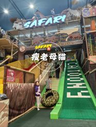 -卡通尼·Safari非洲探索乐园·生日会(金桥国际商业广场店)