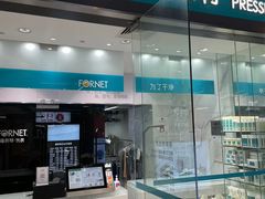 -福奈特洗衣·洗鞋·奢侈品护理(百联中环店)