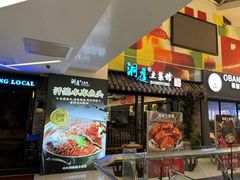 -洞庭土菜小炒馆(易发广场店)