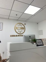 -薇兰专业脱毛连锁机构