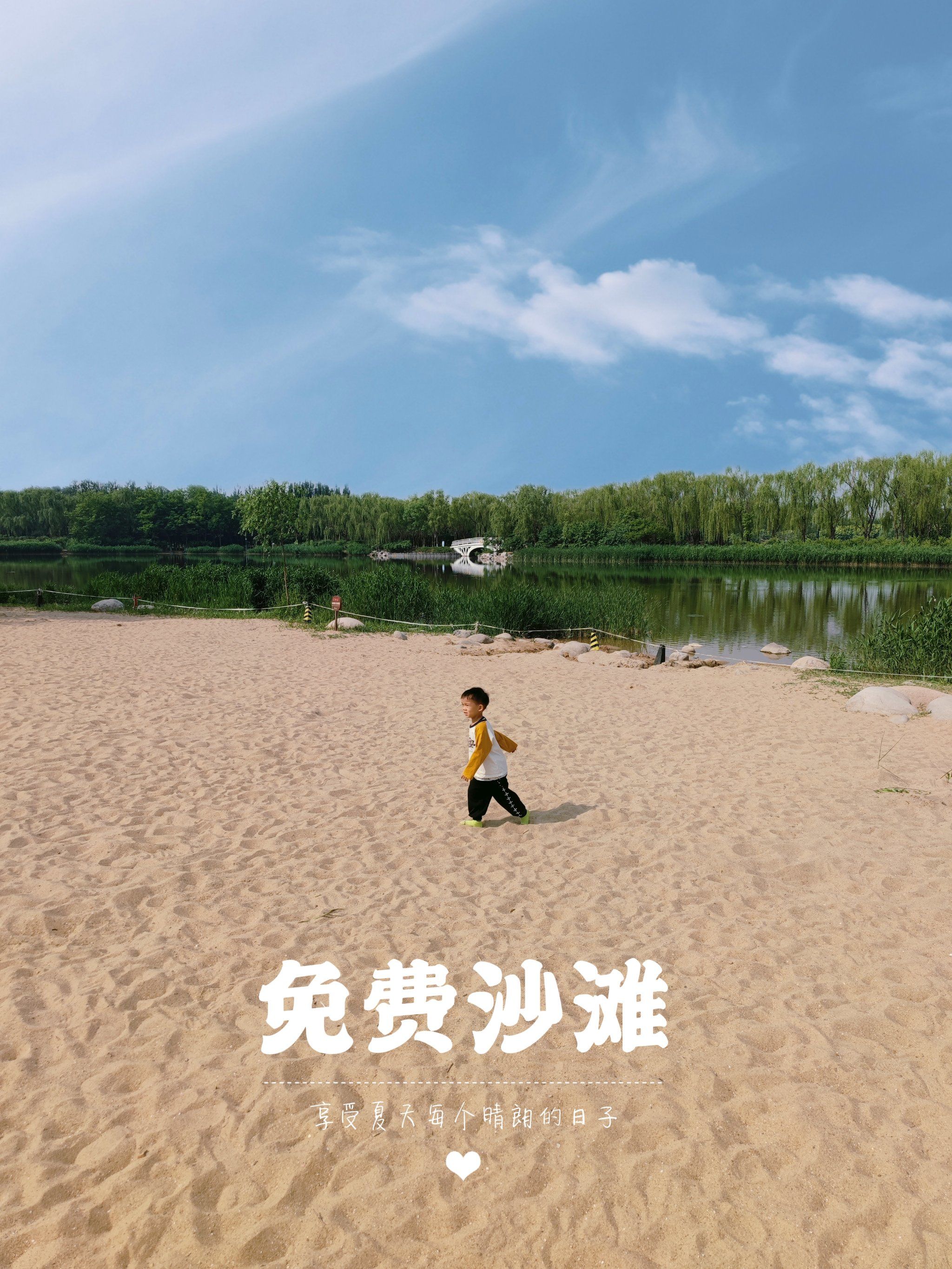 免费沙滩🏖️