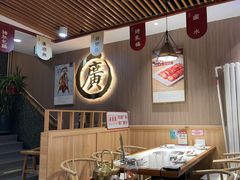 -廣順興(兴华路店)