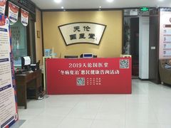 -上海天伦医院