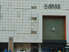 -居然之家金源店-停车场