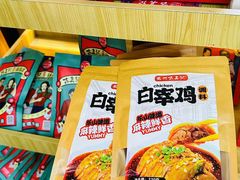 -古真记钵钵鸡(总店)