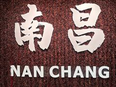 -堂瓦里·33年传统赣菜(第一街区店)