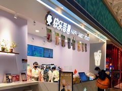 -快乐番薯(金沙天街店)